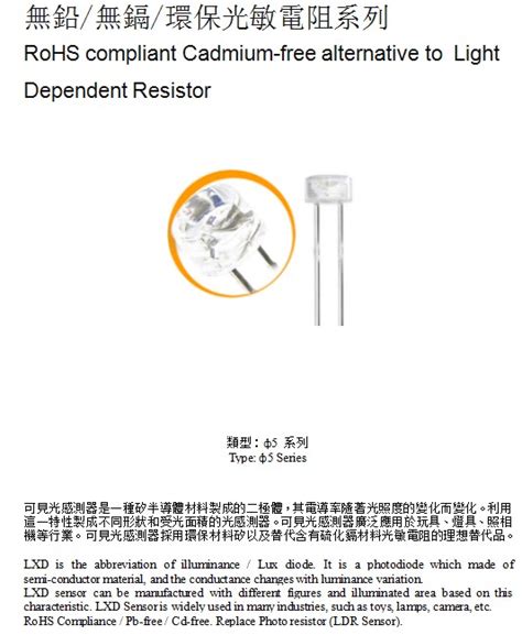 线性光敏传感器 环保型光敏电阻lxd Vt55系列 阿里巴巴