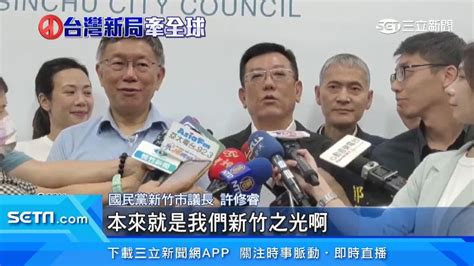 傳藍營小雞改求柯文哲支持！黃瀞瑩：很常遇到國民黨來問合作 政治 三立新聞網 Setncom