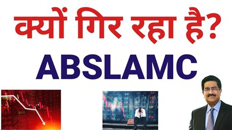 Abslamc Share Latest News Why Aditya Birla Sun Life Amc Share Falling