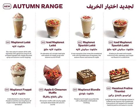 Menu Of Costa Coffee Al Safa Dubai