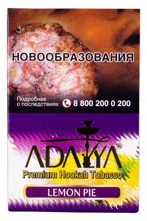 Купить Adalya 50гр Lemon Pie в Ярославле с доставкой Табачка76 Все