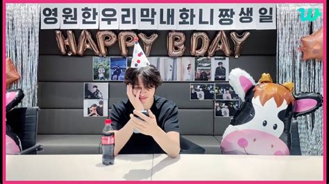 021823 SO JUNGHWAN BIRTHDAY WEVERSE LIVE YouTube