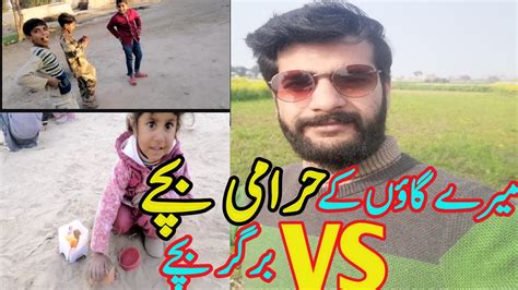 Mere Gown K Bachay Village Life Vlog Pak Village Life Morning