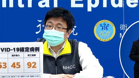 今92死亡！30多歲女打3劑 多重器官衰竭亡 東森最即時最快速新聞