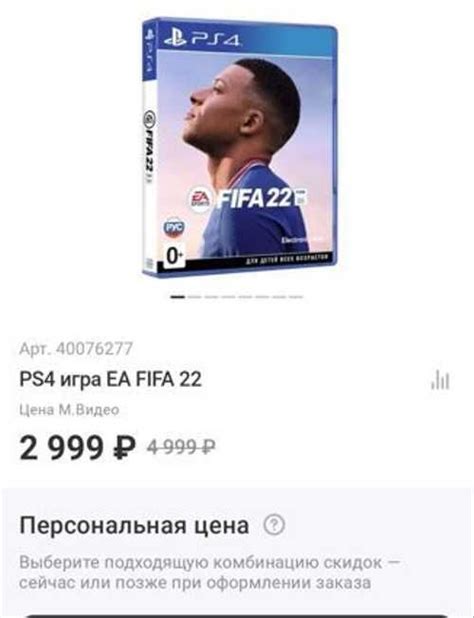 Fifa 22 Ps4 Festima Ru Мониторинг объявлений