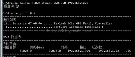 Windows命令行route命令使用图解 Win10 Route Csdn博客