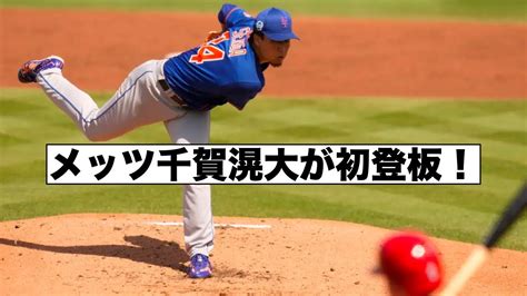 【千賀滉大】がデビュー戦で見せた驚異の安定感！ 6回3安打1失点で2勝目達成 スポーツねこちゃんねる