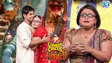 Bharti Singh के बेटे ने करी Rakhi Sawant से शादी Comedy Circus Ke