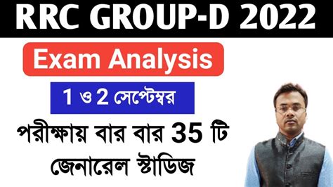 Railway Group D Exam 2022 1 2 September All Shift Questions Answer