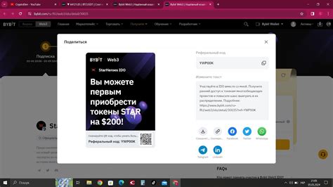 IDO StarHeroes на Bybit Возможность заработать YouTube