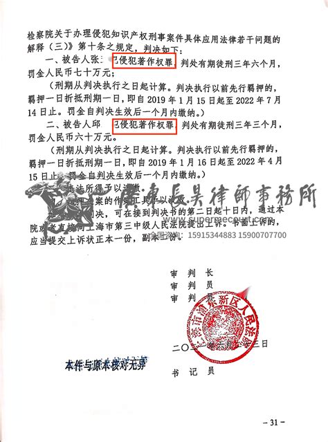 侵犯商业秘密罪成功案例库 广东长昊律师事务所