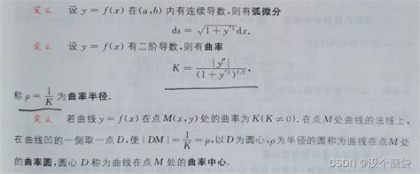 高数第三章微分中值定理及导数的应用 第三章 微分中值定理与导数应用知识总结归纳 Csdn博客