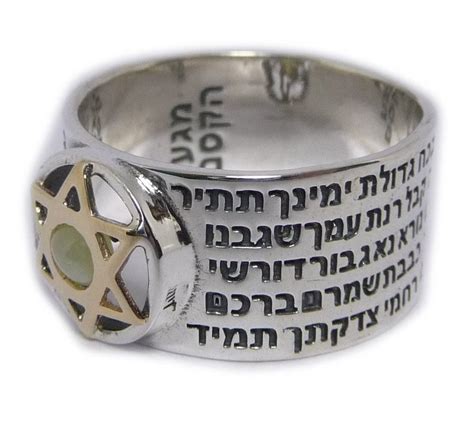 Ana Bekoach and Shir lemaalot 5 Metal Ring - Kabbalah Jewelry - Judaica ...