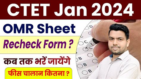 Ctet Jan New Update Ctet Omr Calculation Sheet Ctet Orm