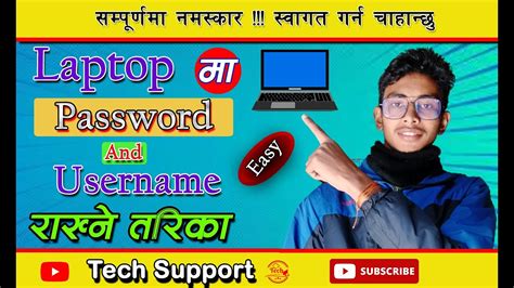 How To Put Password And Username On Laptop Laptop Ma Password