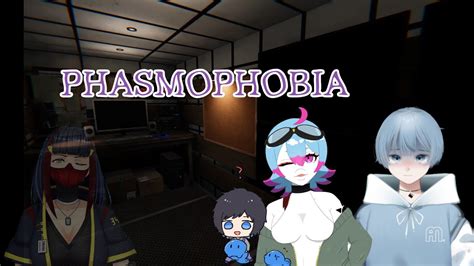 Phasmophobia みんなでお化け探しに行くって！？🎬 Vtuber ゲーム Phasmophobia ホラゲー コラボ