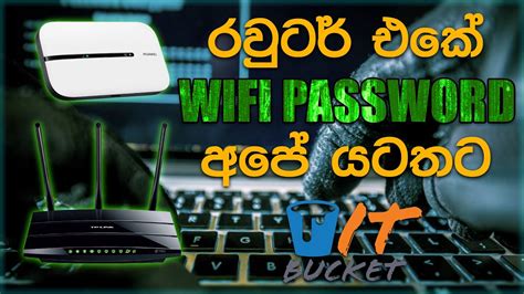 How To Change Wireless Router Password WIFI Router Configuration