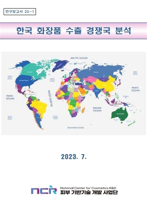 화장품 뷰티 전문 미디어 코스인코리아닷컴