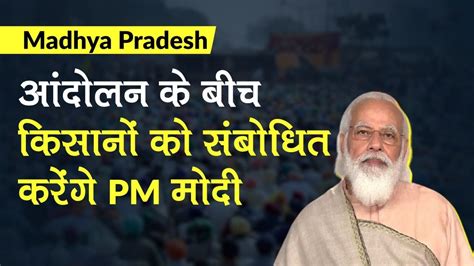 Farmers Protest PM Modi To Address Farmers Amidst Agitation Watch