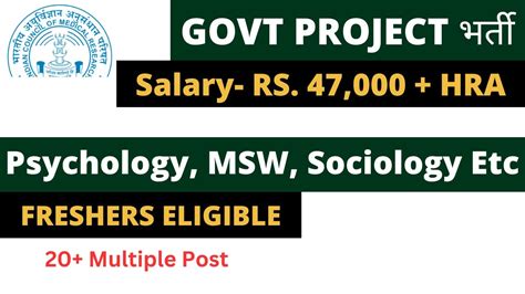 Govt Project Vacancy Freshers Eligible Govt Jobs Only