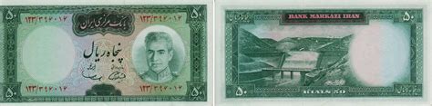 Banknote Iran 50 Rials 1971 Bank Markazi Iran Stauwerk Unc