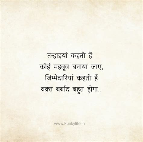 Gulzar Shayari in Hindi | गुलज़ार साहब शायरी | Gulzar Poetry Quotes Images