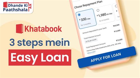 Khatabook Pe Loans Ke Liye Kaise Apply Karein Khatabook Tutorials