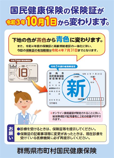 飲み込む 絶滅した 市民 国民 健康 保険 ポスター 汚れた 展望台 欲求不満