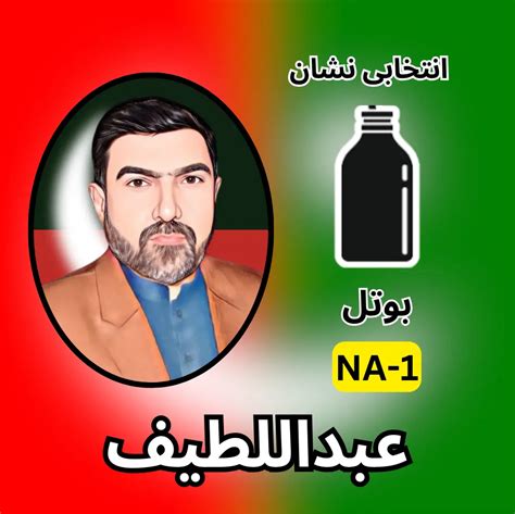 PTI Candidate NA 1 Chitral PTI Elections Portal