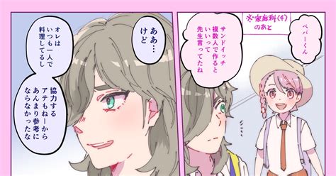 ポケモンsv ペパーくん過激派主人公♀マンガ 若菜もゆのマンガ Pixiv