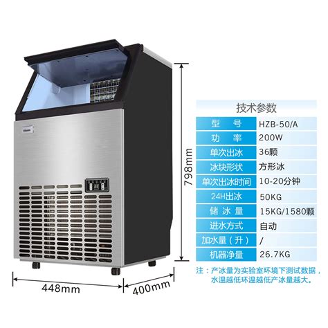 惠康制冰机 Hzb 50a惠康制冰机太平洋家居网产品库