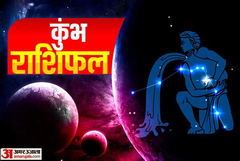 Yearly Horoscope 2022 Varshik Rashifal And Horoscope For Aquarius Kumbh Rashifal 2022 In Hindi