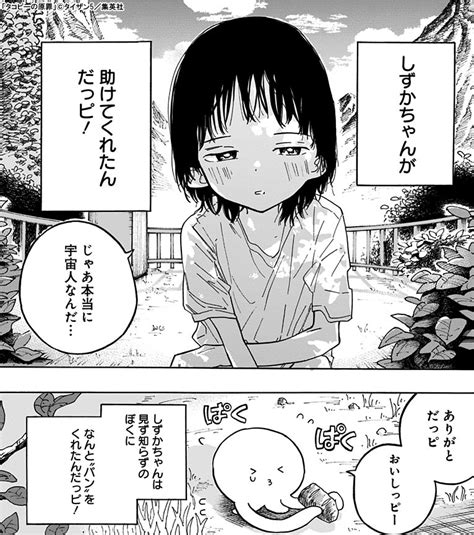 『タコピーの原罪』特集 漫画全巻ドットコム