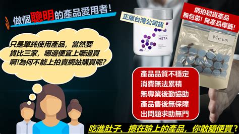 網拍購物風險多 購買產品請從正式授權管道｜nu Skin 如新台灣