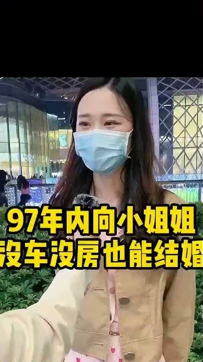 性格内向有房单身小姐姐喜欢乖乖孝顺没车房也能结婚的类型男生 街拍美女 脱单恋爱 单身小姐姐 是你的心动女孩 街头采访美女 脱单交友 理想女朋友 漂亮的她 喜欢我请订阅我频道在下方点下小铃铛🔔