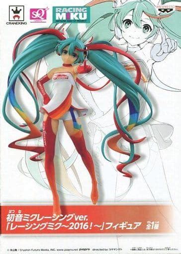 駿河屋 初音ミクレーシングver 「vocaloid」 レーシングミク～2016～ Sqフィギュア （フィギュア）