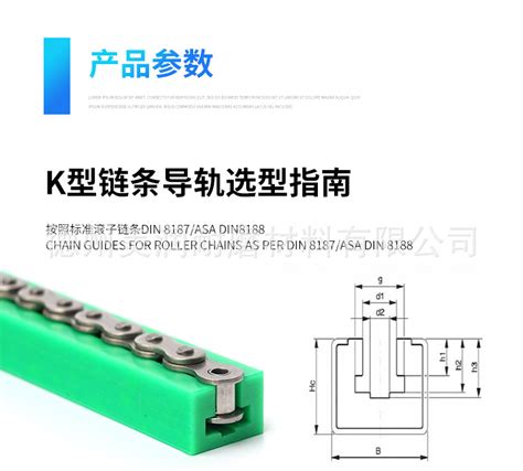 超高分子量聚乙烯链条导轨链槽 滚子链导向件输送线K型聚乙烯导轨 阿里巴巴