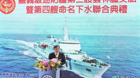 台船公司承造「雲林艦」交船「台北艦」命名下水 海巡署添兩新力量 焦點時報