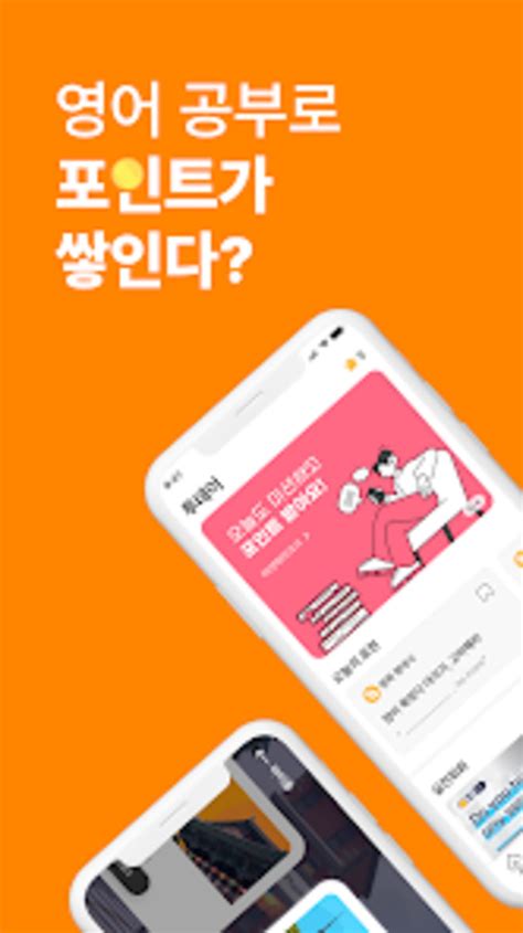 ssai - 영어 이제 돈벌며 학습 한다. para Android - Descargar 