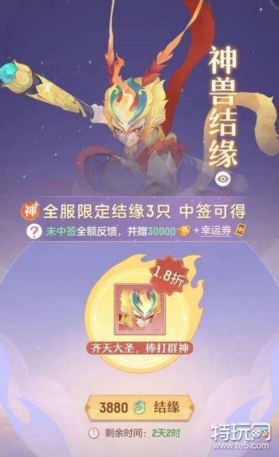 《长安幻想》结缘神兽要如何选择 特玩网