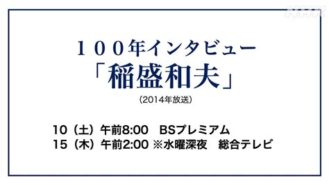 Nhk On Twitter Bs