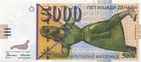 current Macedonian Denar banknotes - Exchange yours now