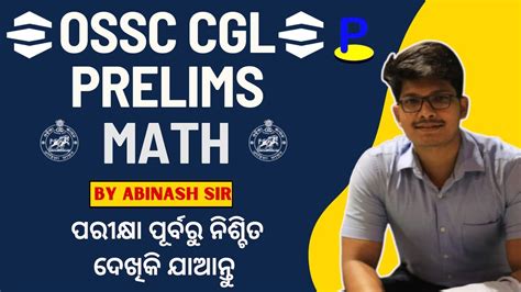 OSSC CGL PRELIMS MATH CLASS BY ABINASH SIR Odiapathasala Ossc YouTube