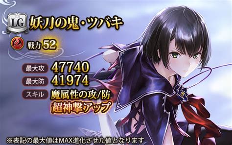 神撃のバハムート公式 On Twitter 【イベント＆ガチャ】 本日からイベント「義賊少女と栄華の財貨」を開催！モンスターを撃破して過去