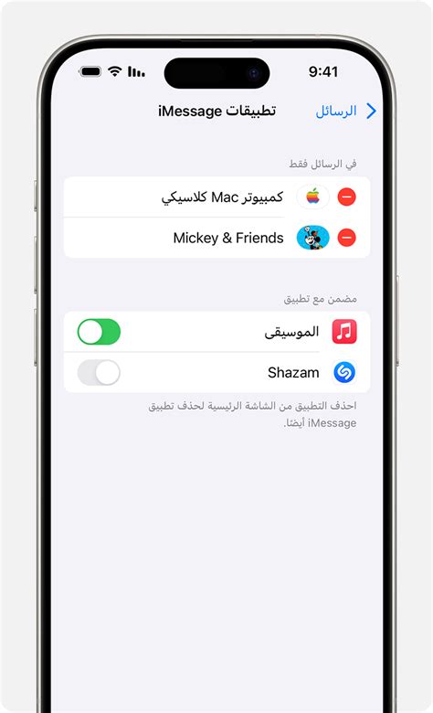 استخدام تطبيقات Imessage على Iphone وipad Apple دعم Sa