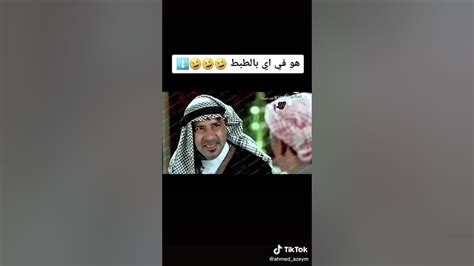 هو في ايه بالظبط😂😂 Youtube