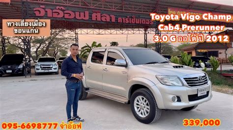 Toyota Vigo Champ Prerunner Cab G At