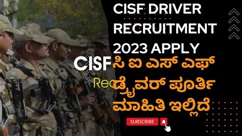 Cisf Driver Recruitment 2023 451 Post Notification ಸಿ ಐ ಎಸ ಎಫ್