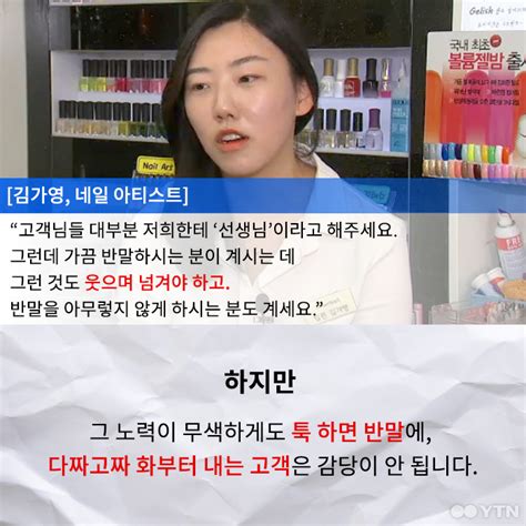 사회 한컷뉴스 내가 웃는 게 웃는 게 아니야 Ytn