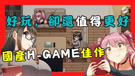 [心得] 國產h Game 管理員的窺視 遊玩心得 看板 Steam Mo Ptt 鄉公所